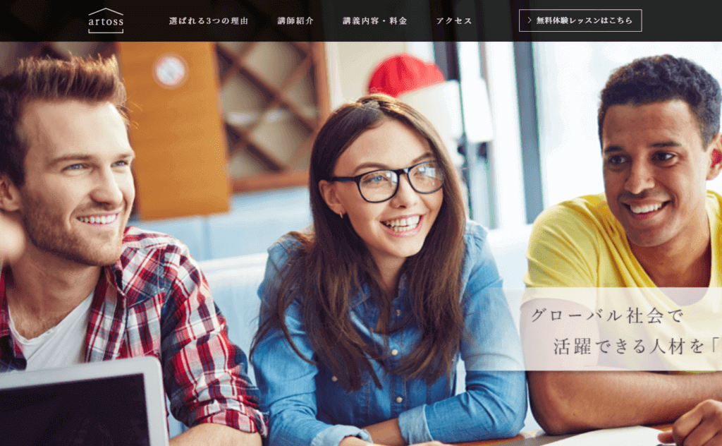 英会話教室架空サイト