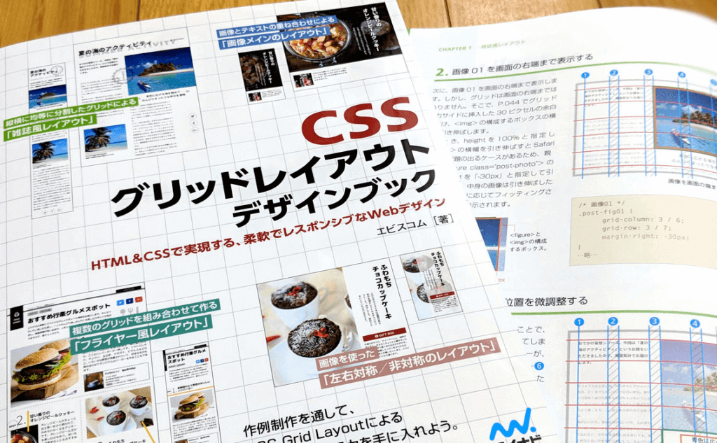 css-grid-designbook