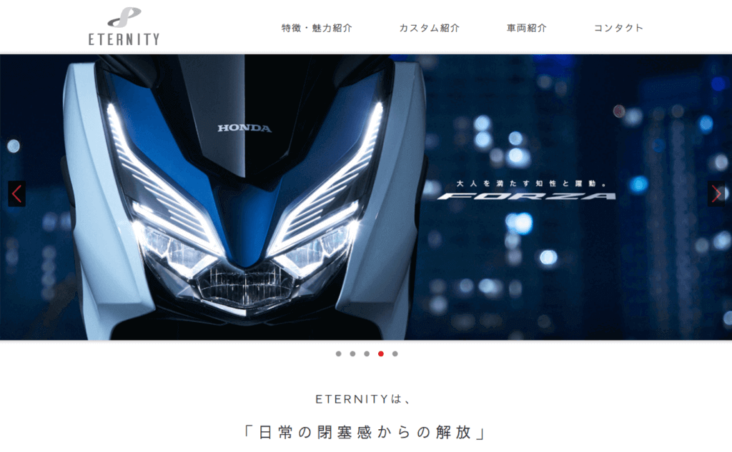 バイクショップ架空サイト