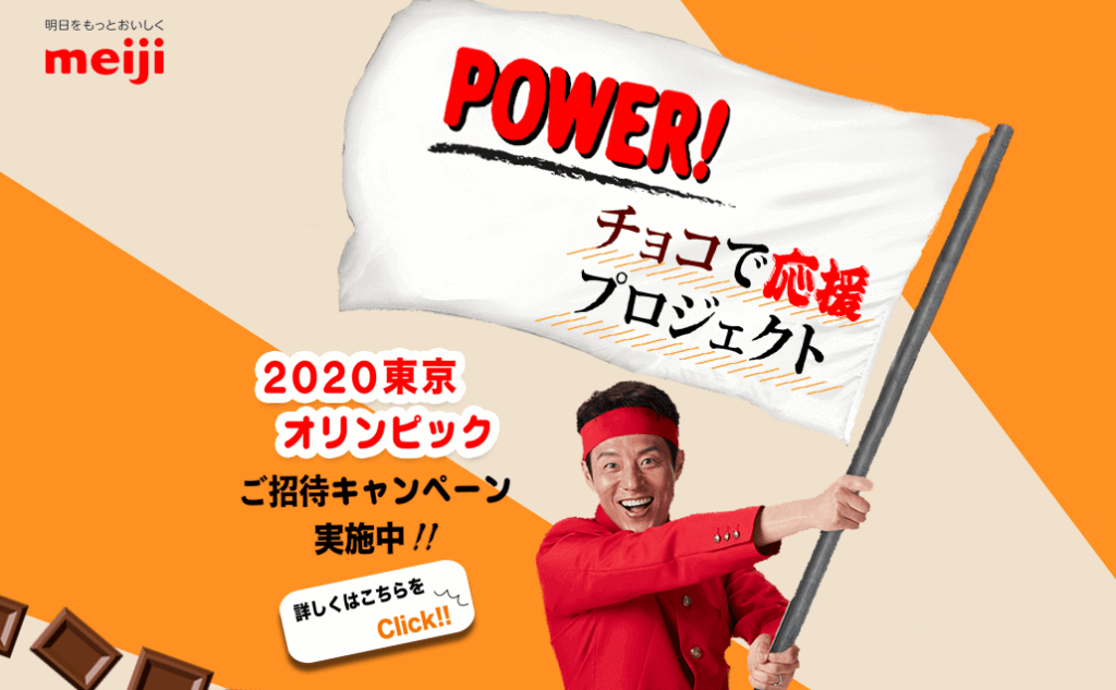 明治チョコレートLPデザイン制作(架空)