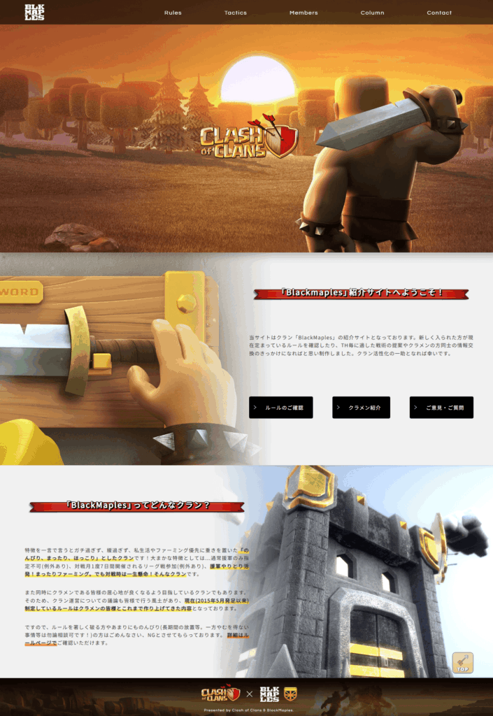 ゲームサイトトップページ