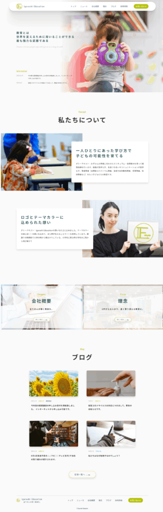 カンプコーディング1いがらしエデュケーションPC表示
