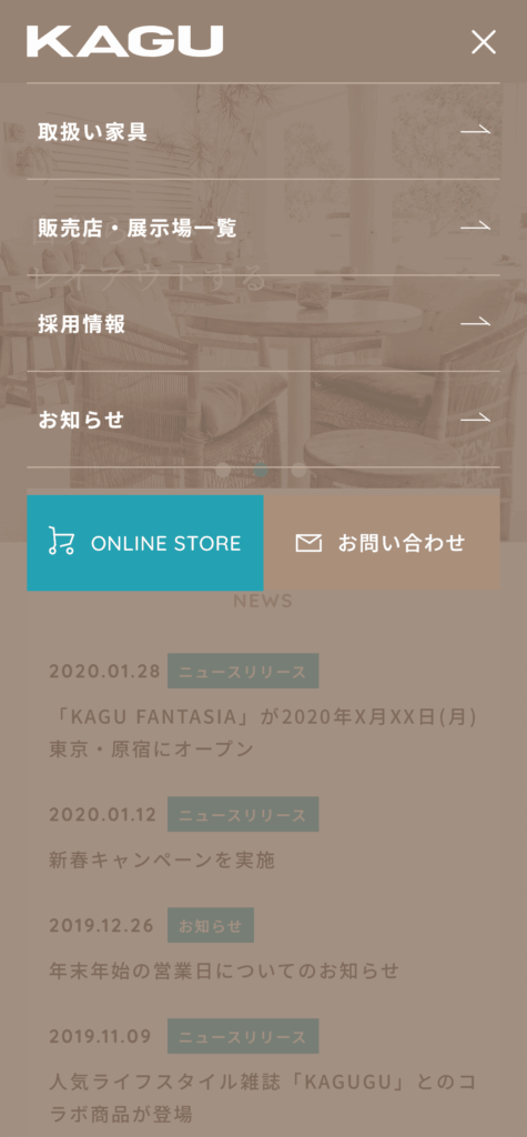カンプコーディング2kaguスマホメニュー表示