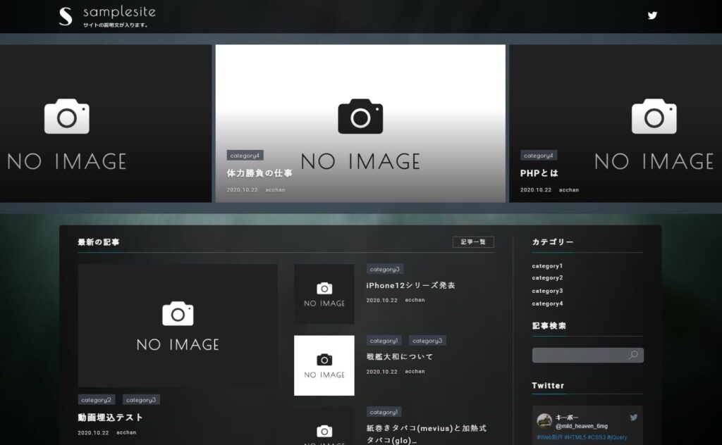 過去ワードプレスサイト制作イメージ
