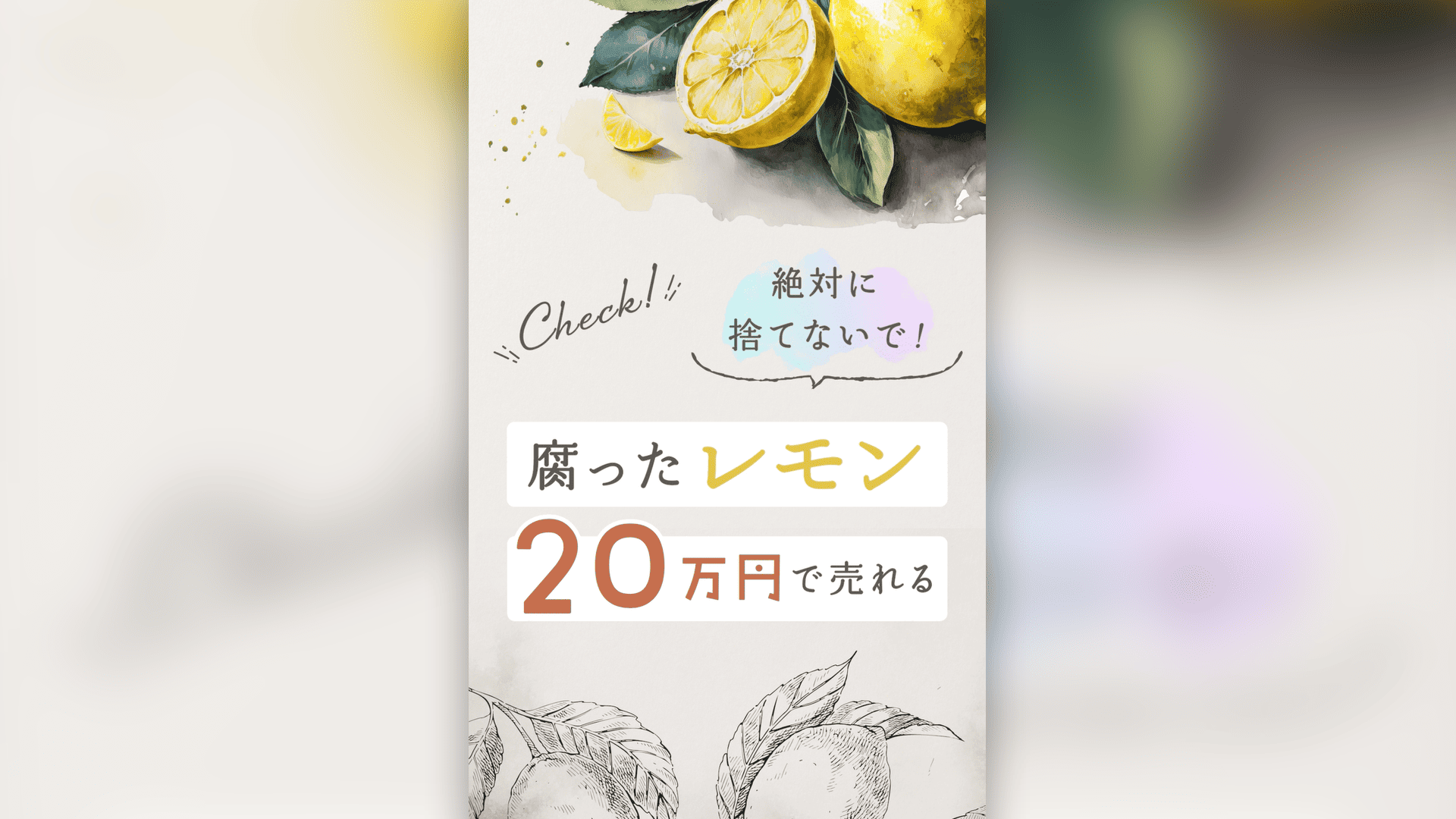 「本命より高額取引されたフルーツ」