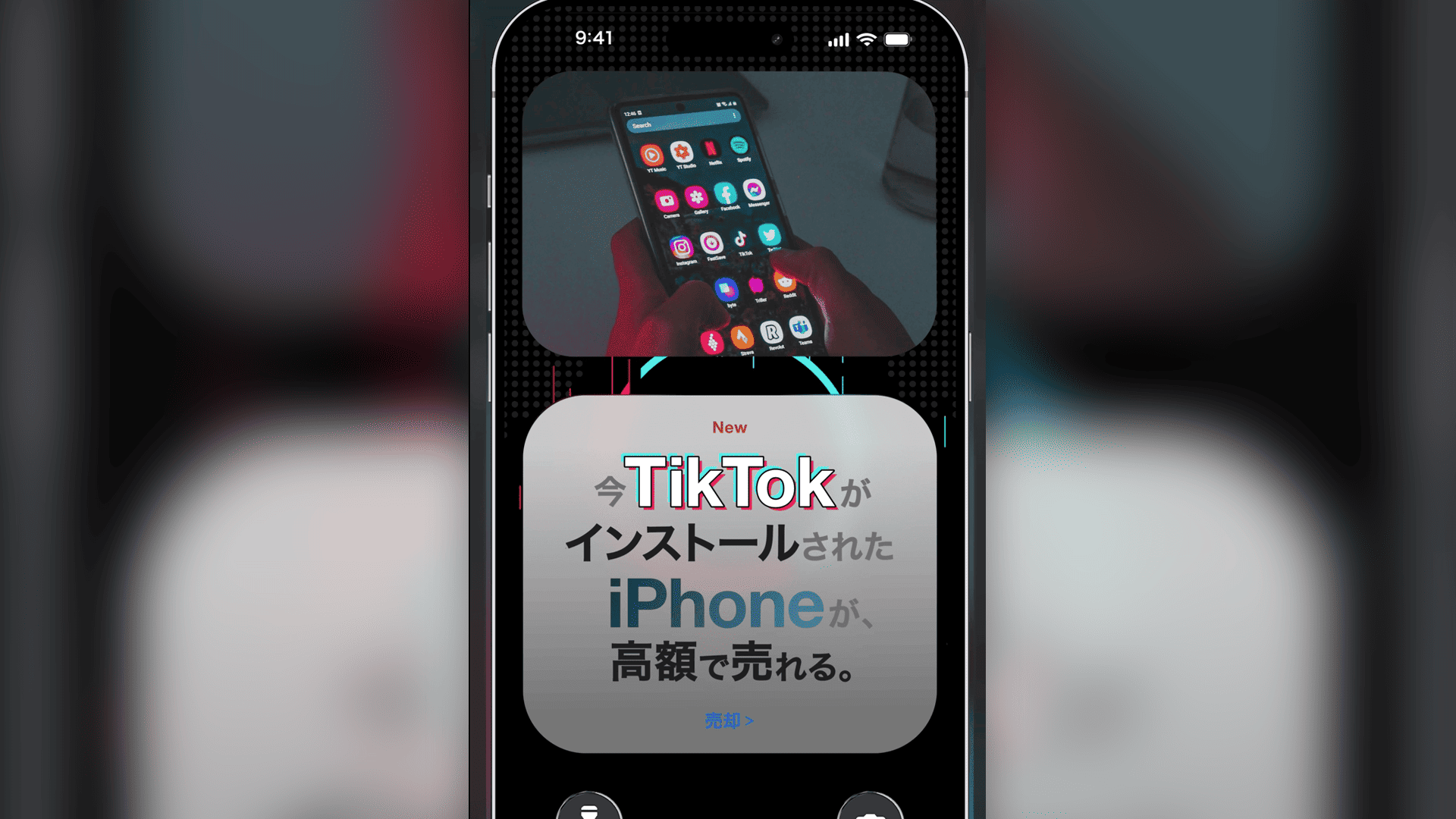「超高額iPhoneの理由2」
