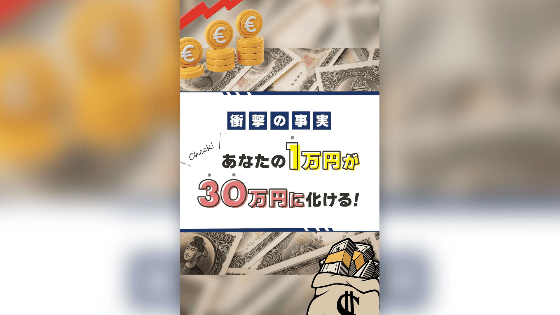 「ゾロ目紙幣驚きの価値」