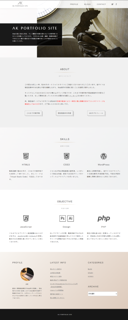 旧ポートフォリオサイト・トップ